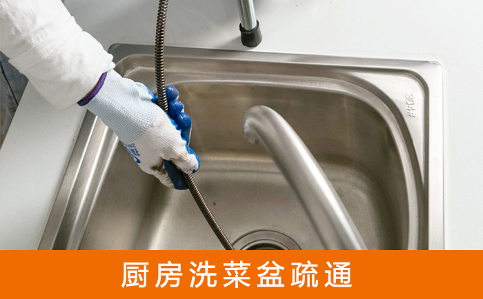 屯昌洗菜池疏通